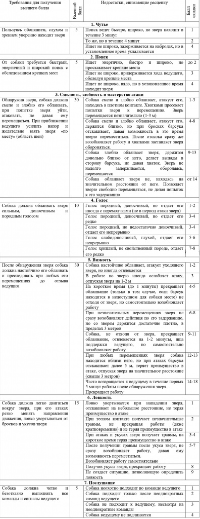 барсук_page-0002.jpg