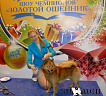 Jaakkokettu № RKF3631139, 25.05.10., вл. Горбунов Г., г. Москва